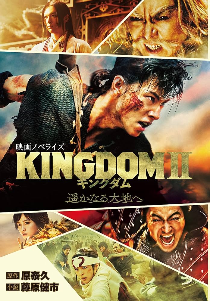 【新品】キングダム　映画版カバー　2巻〜10巻 71iN-lft7qL._UF350,350_QL80_.jpg